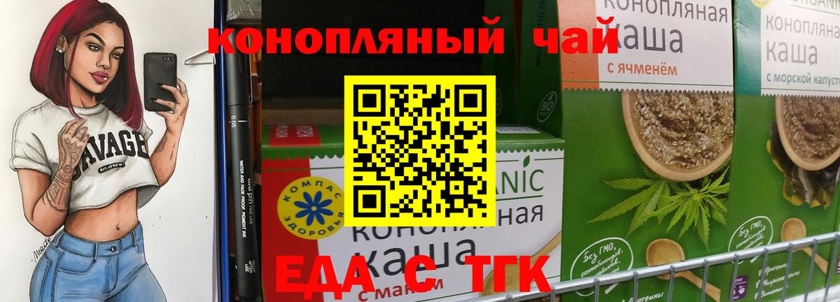 Cannafood марихуана  Вход с VPN  Коркино 