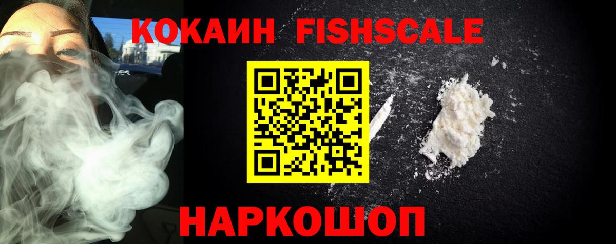 Cocaine 98%  Вход с VPN  Коркино 