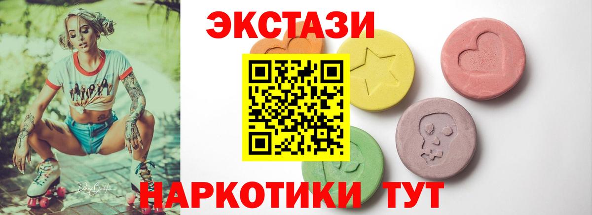 купить закладку  ссылка на мегу сайт  Экстази Punisher  Коркино  Экстази XTC  ЭКСТАЗИ  darknet телеграм  Вход с VPN 