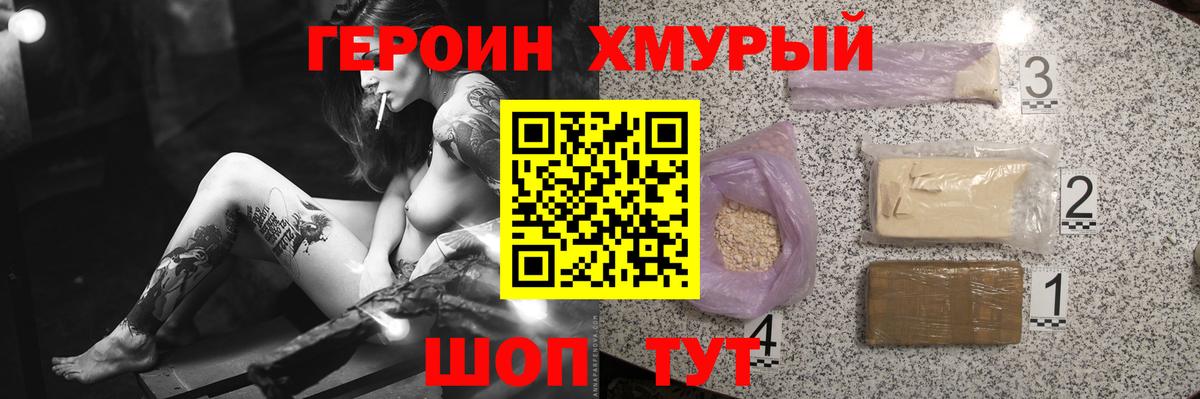 ГЕРОИН  ГЕРОИН белый  Вход с VPN  Коркино 