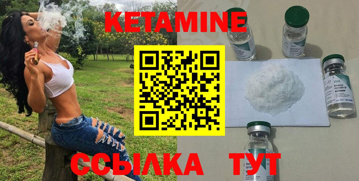 Коркино  Кетамин VHQ  Вход с VPN 