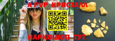 ALPHA PVP Конаково