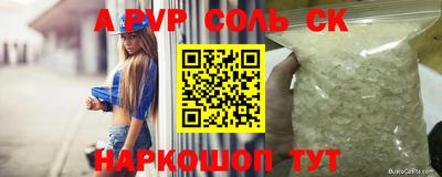 ALPHA PVP Конаково