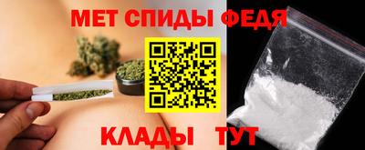 амфетамин Комсомольск-на-Амуре