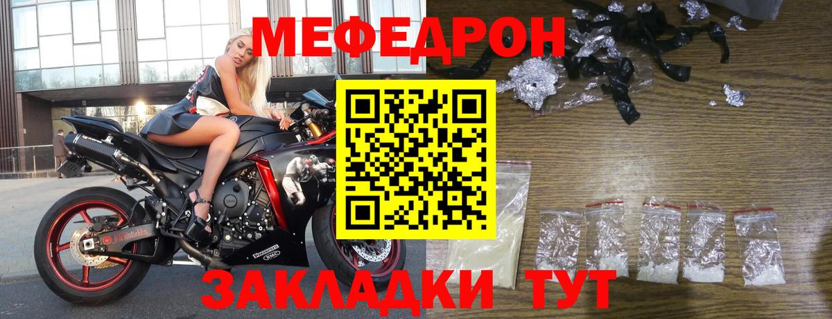 Меф мяу мяу кристаллы Коркино