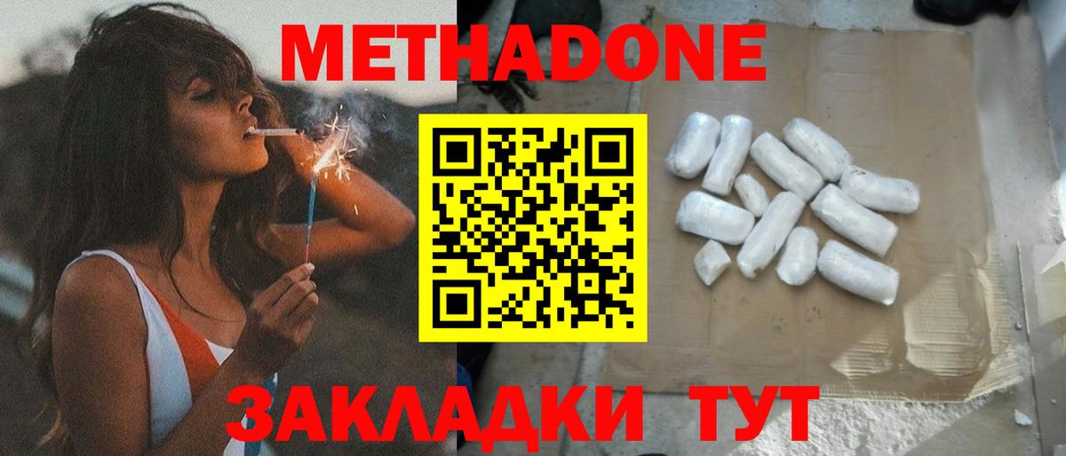 МЕТАДОН VHQ  Вход с VPN  Метадон белоснежный  Коркино 