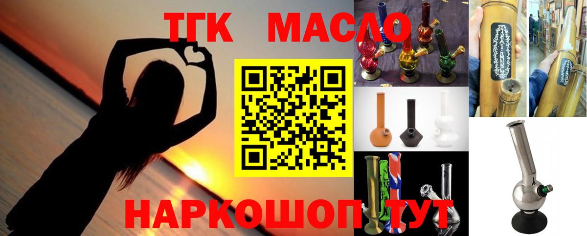 Коркино  Дистиллят ТГК Wax  Вход с VPN 