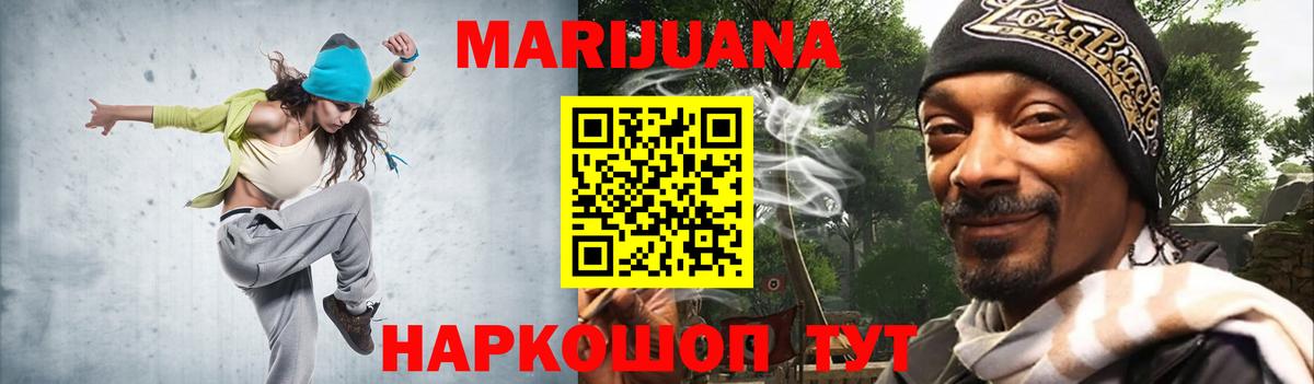 Каннабис марихуана  Вход с VPN  МАРИХУАНА White Widow  Коркино  Конопля THC 21% 